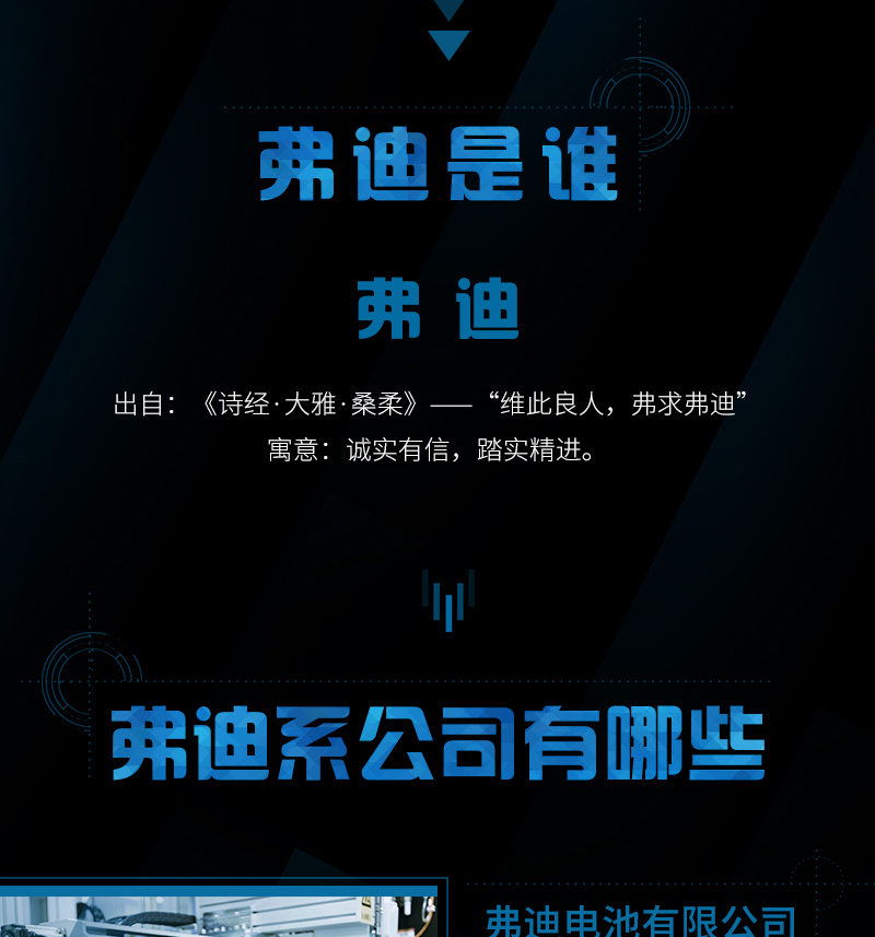 比亞迪宣布成立弗迪公司