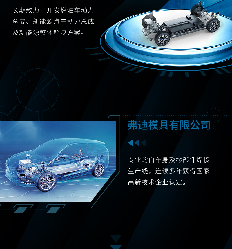 比亞迪宣布成立弗迪公司