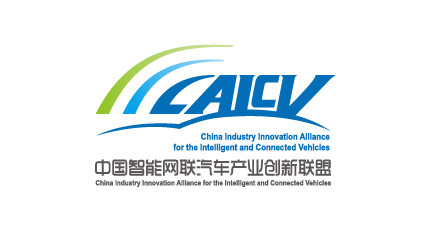 中国智能网联汽车产业�畲葱铝�盟