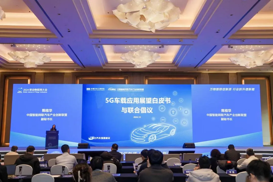 《5G/C-V2X车载应用倡议》发布