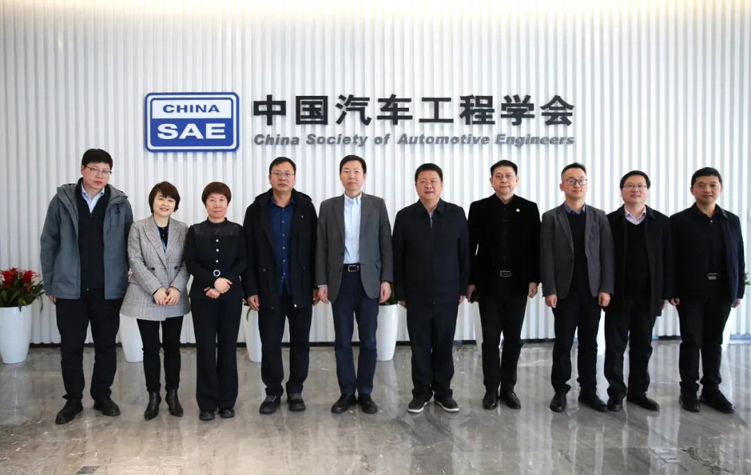 陕西省科协党组书记李豫琦一行到访中国汽车工程学会