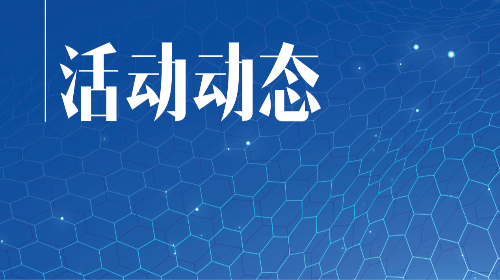 关于邀请参加“绿色汽车产业链联创共同体”的通知