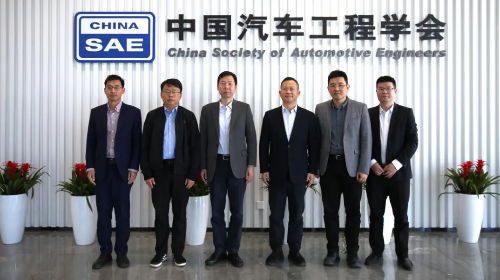 广汽集团副总经理閤先庆一行到访中国汽车工程学会