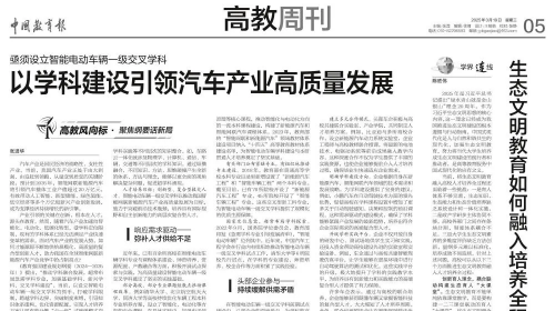 张进华：亟须设立智能电动车辆一级交叉学科，以学科建设引领汽车产业高质量发展
