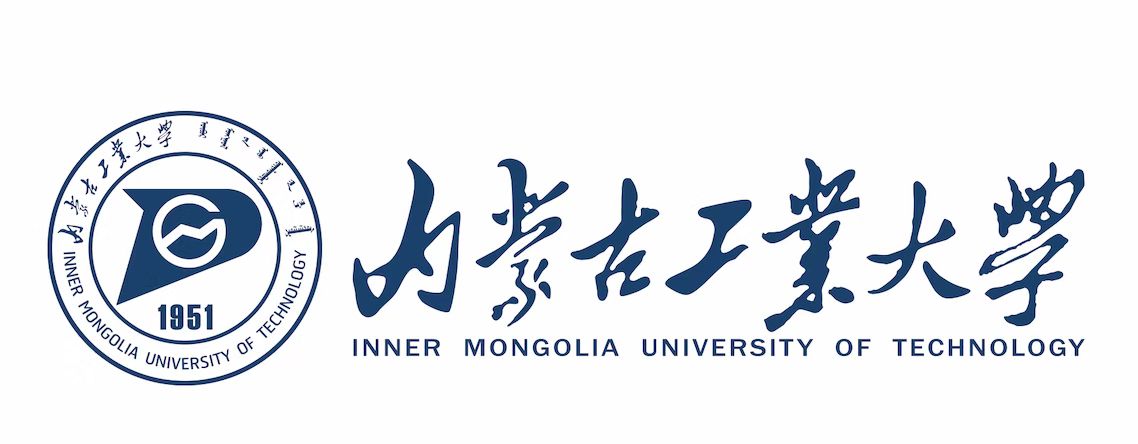 内蒙古工业大学