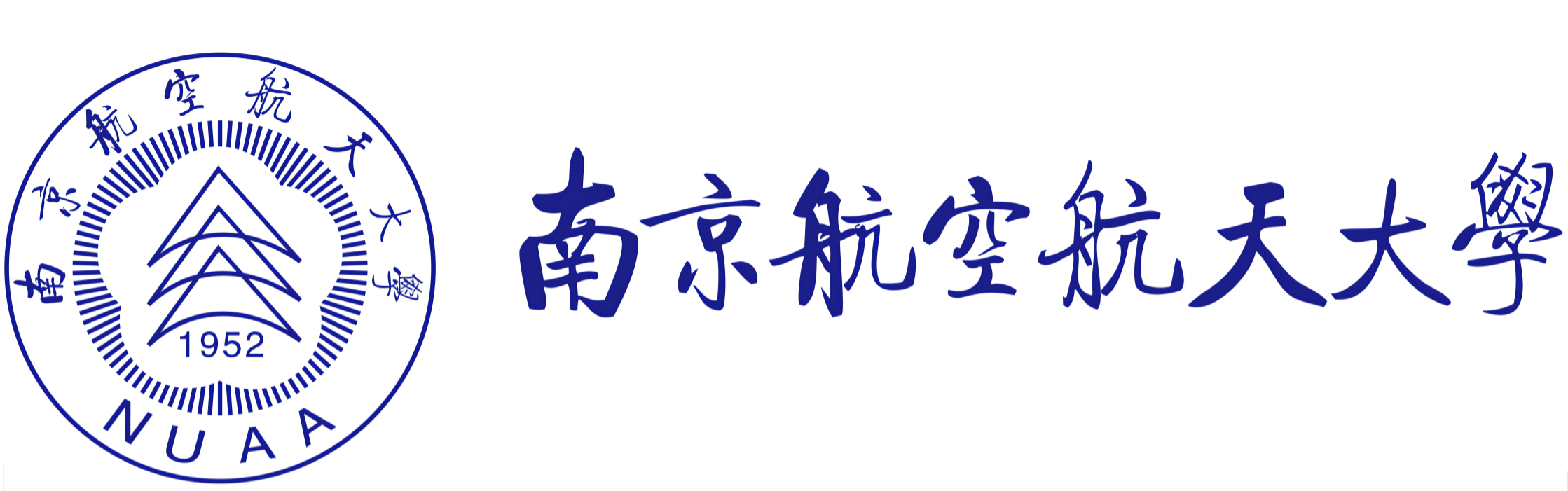 南京航空航天大学