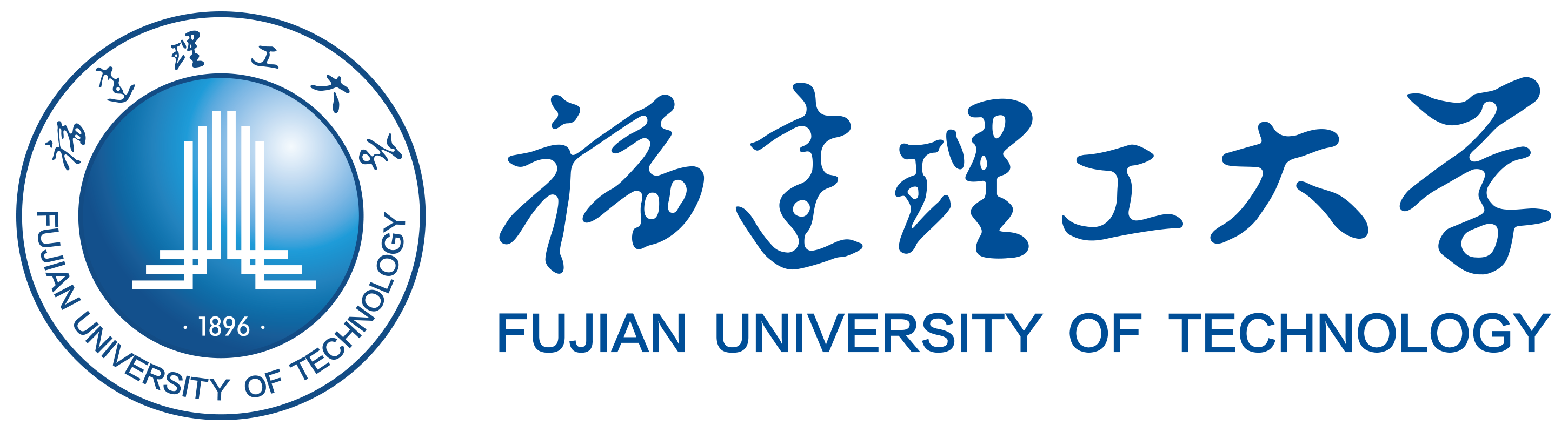 福建理工大学