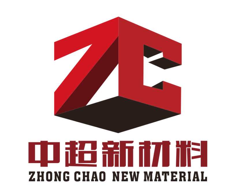 宁波中超新材料有限公司