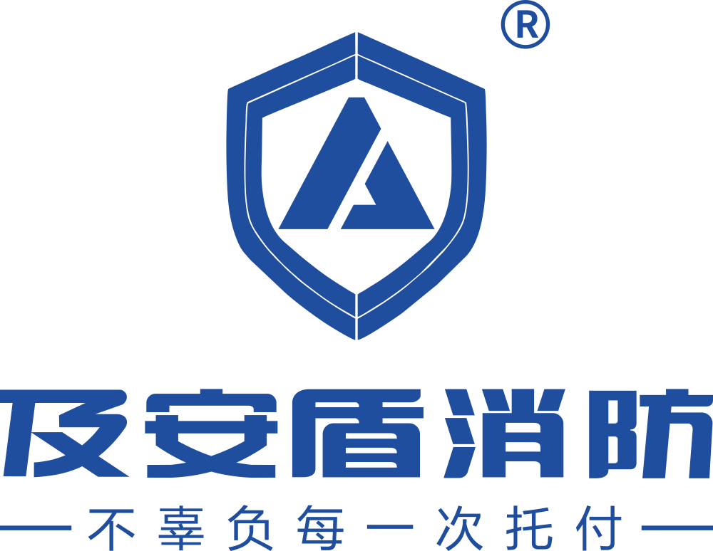 湖北及安盾消防科技有限公司
