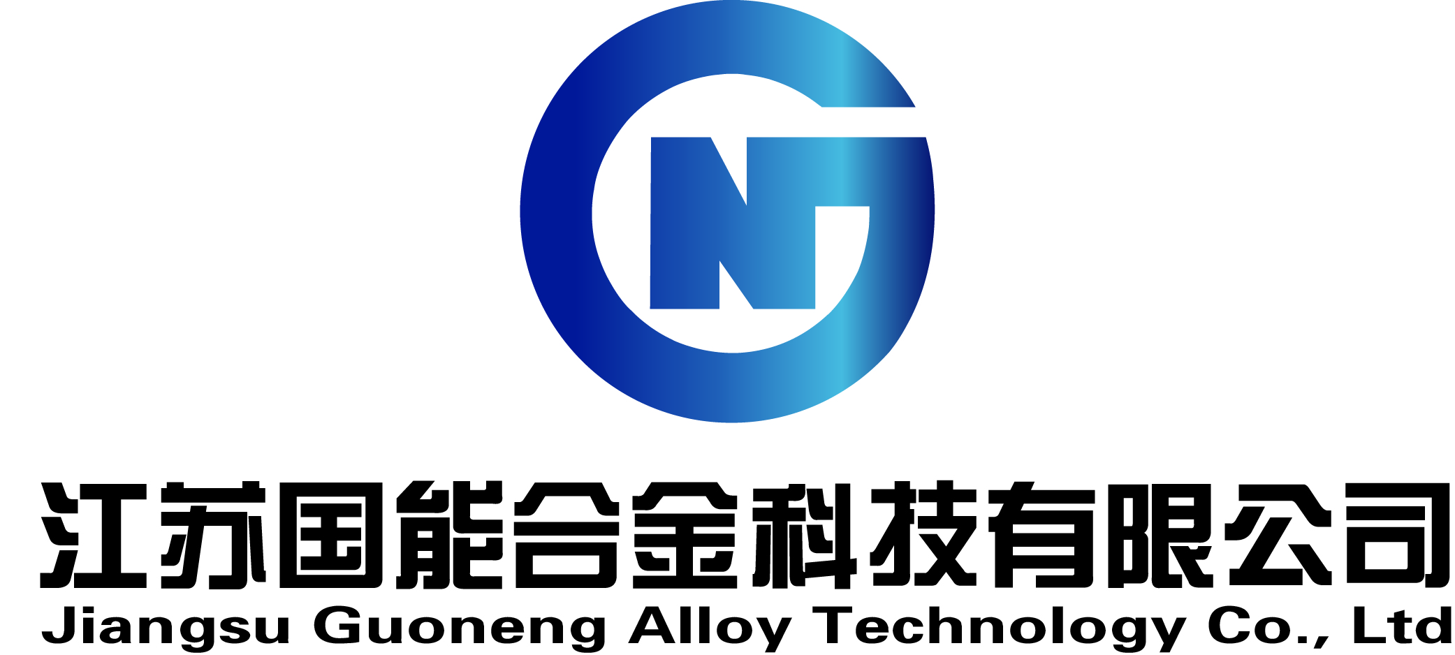 江苏国能合金科技有限公司