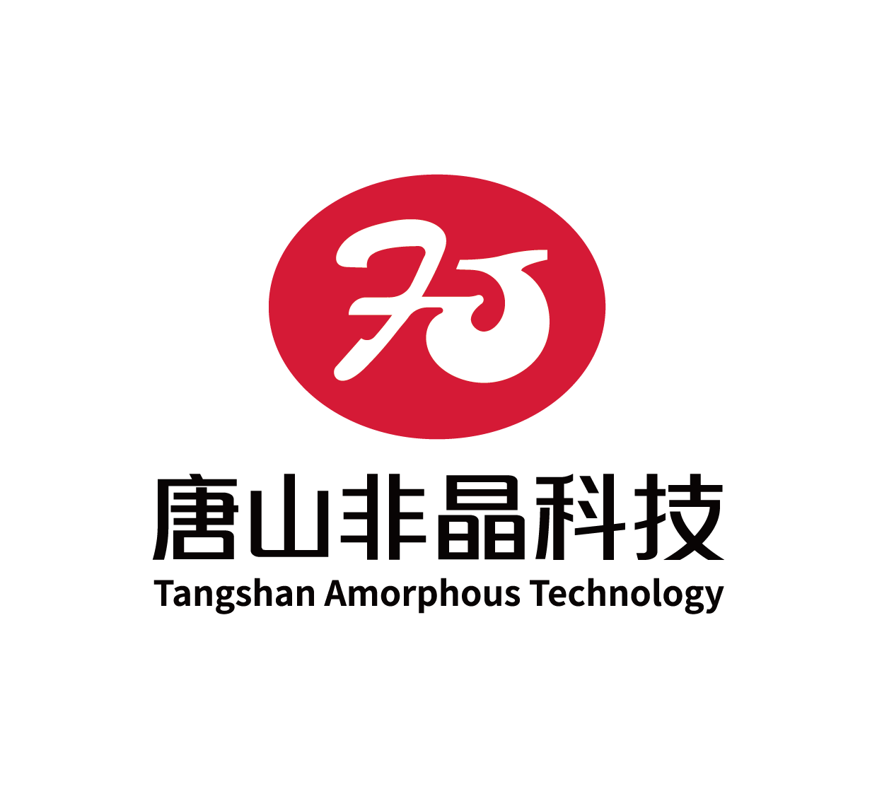 唐山非晶科技有限公司