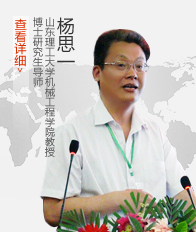 杨思一