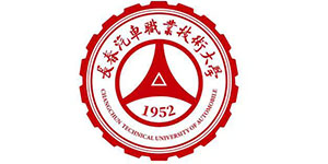 长春汽车职业技术大学