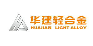 华建轻合金（山东）有限公司