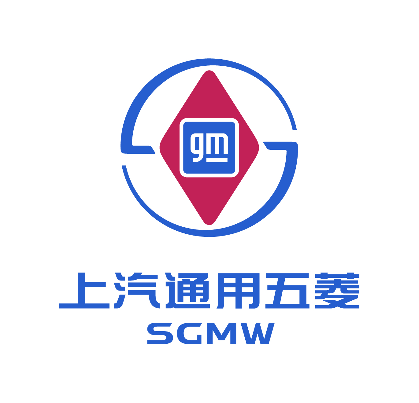 上汽通用五菱汽车股份有限公司