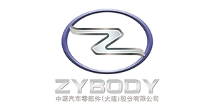 中源汽车零部件(大连)股份有限公司