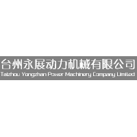 台州永展动力机械有限公司