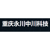 重庆市永川区中川科技发展有限责任公司