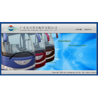 广东东兴客车配件有限公司