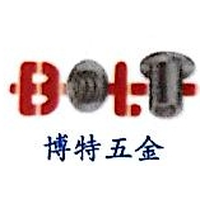 常德博特五金制品有限公司