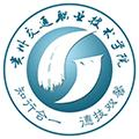 贵州交通职业大学
