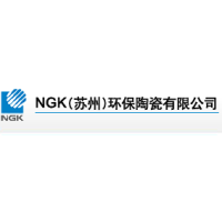 NGK（苏州）环保陶瓷有限公司