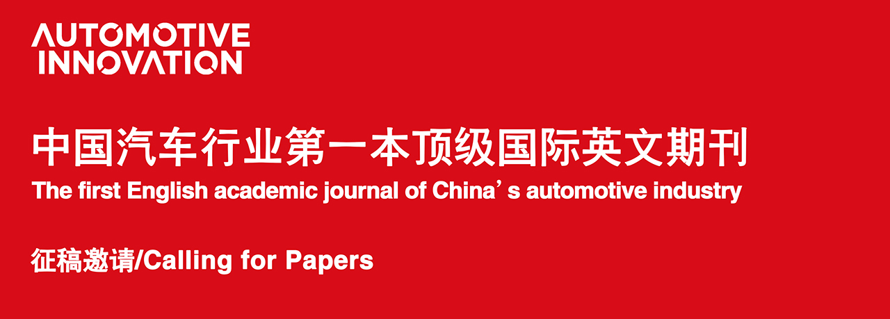 Automotive Innovation