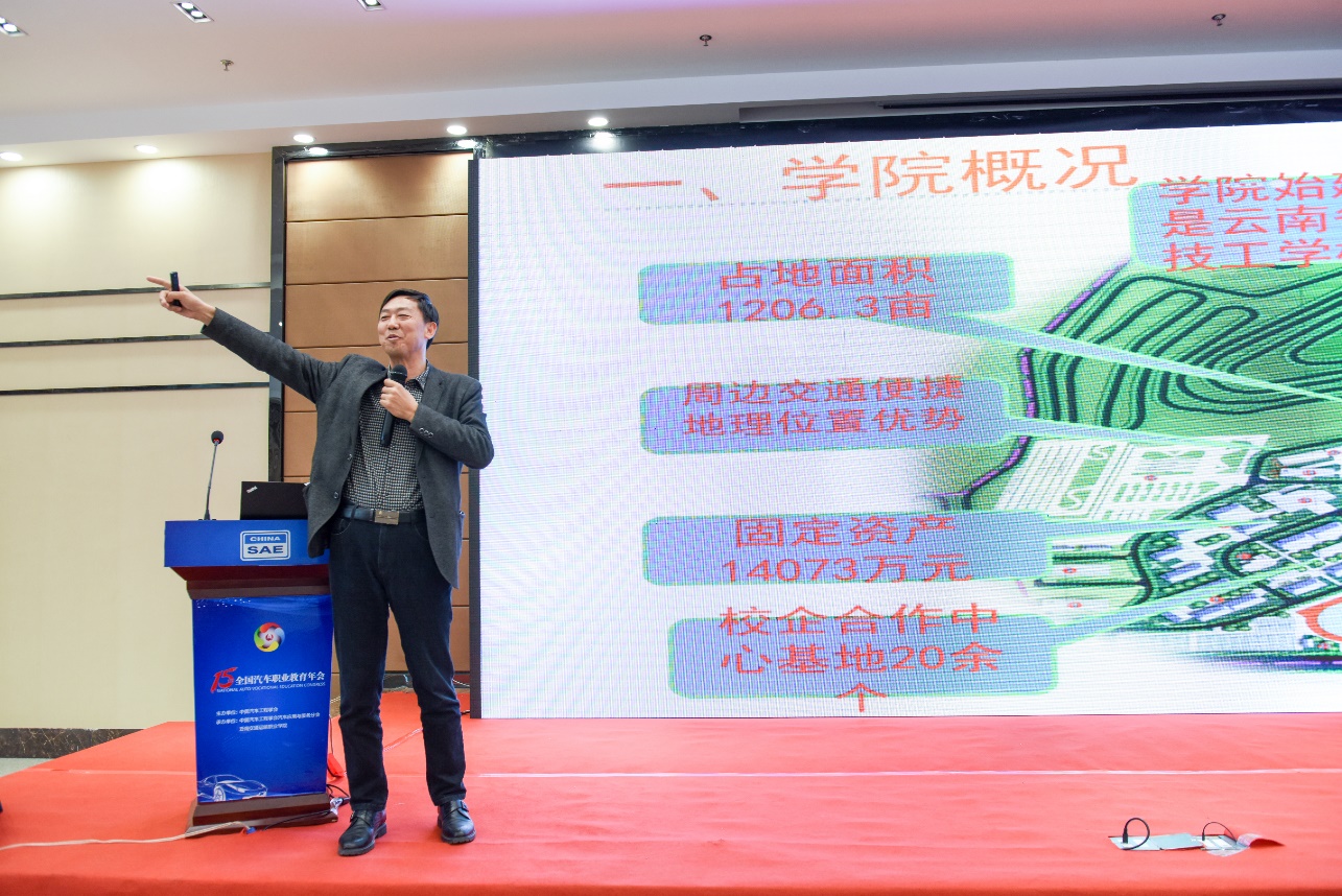 "2018第十五届全国汽车职业教育年会"在云南召开